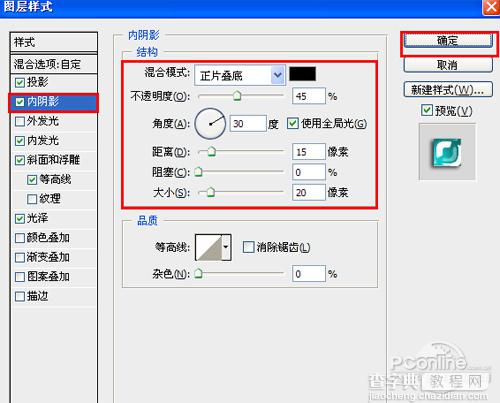 Photoshop制作立体光泽字体效果12