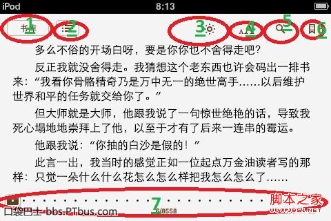 ios应用ibooks怎么用(图文)11