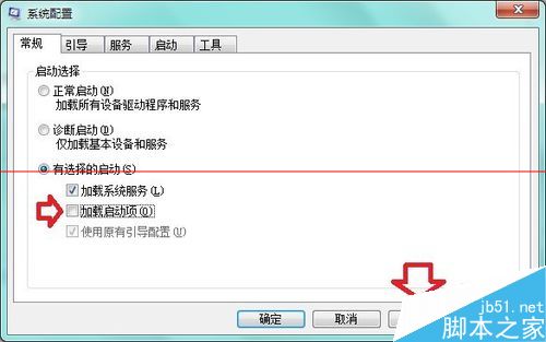 电脑开机黑屏并弹出Windows 资源管理器已停止工作该怎么办？13