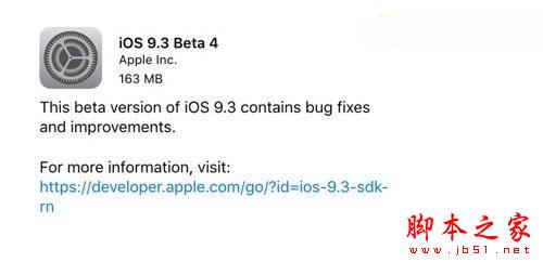 iOS9.3 beta4怎么样？ iPhone升级iOS9.3 beta4卡不卡？1