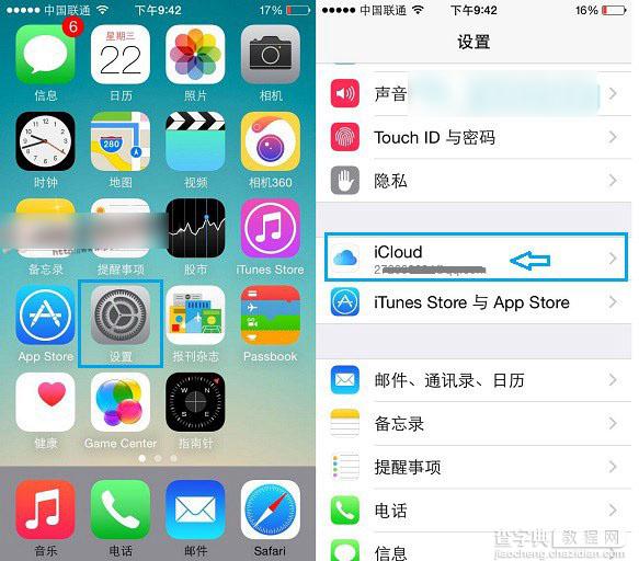 iCloud查找我的iPhone功能怎么关闭？苹果iOS8关闭查找我的iPhone方法图解2