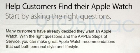 Apple Watch购买技巧 苹果机密文件告诉你1