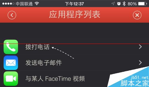 iOS8 Launcher怎么用？史上最详细的iOS8 Launcher的使用教程13