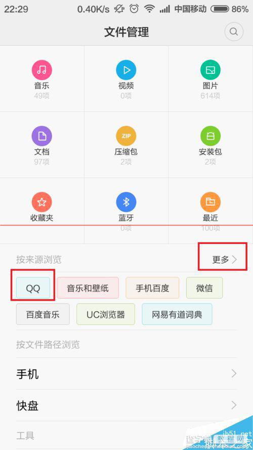 不打开QQ怎么查询QQ发送接收过的文件？7