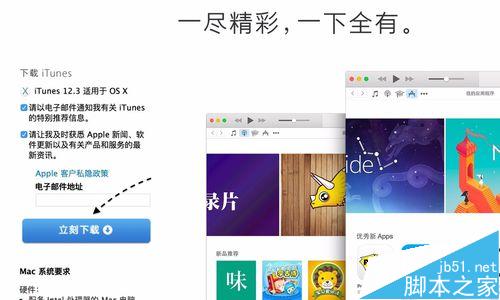 苹果6怎么升级ios9?iphone6升级ios9正式版教程8