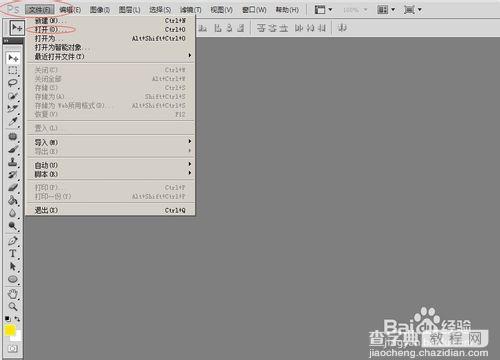 photoshopcs5.0移动工具使用技巧介绍2