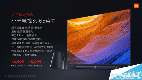 小米电视3S 65寸家庭影院版发布 售价5999元8