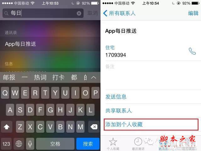 买了这么贵的iPhone，最基本的打电话技巧你都没搞懂！1