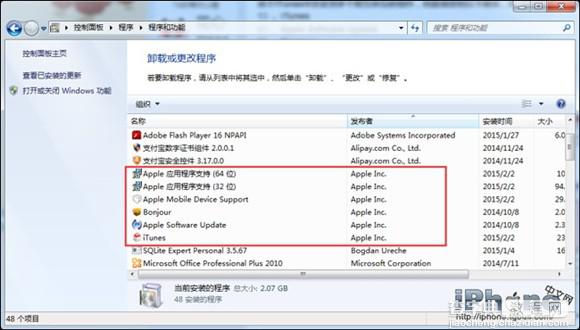 【图文教程】更新iTunes(12.1.0.71)后无法连接iTools PC端的解决方法1