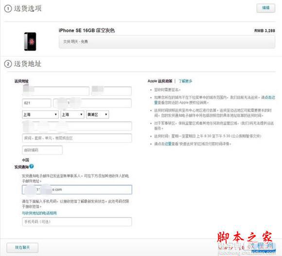 iPhone7如何分期付款？手把手教你12期免息分期购iPhone7/7Plus的方法3