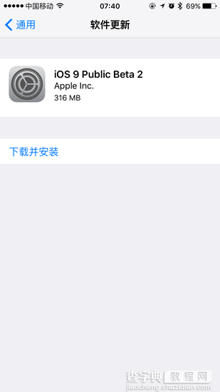 苹果iOS9第二个公测版发布：功能细节界面小改变1