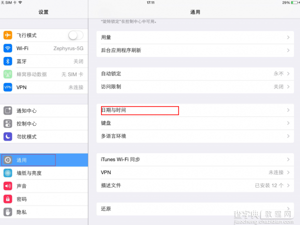 iapcrazy怎么用 如何使用iapcrazy内购插件破解ios游戏9