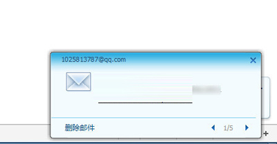 腾讯qq邮箱怎么发匿名邮件无名字也可发送5