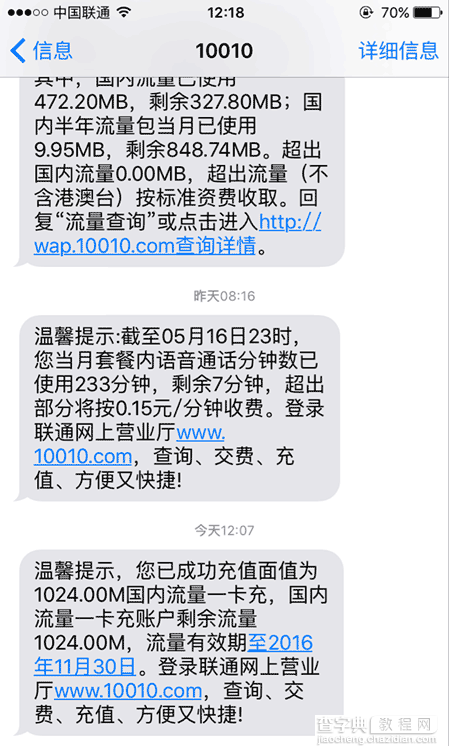 中国联通推出10元买1GB的半年全国流量包福利 附购买地址2