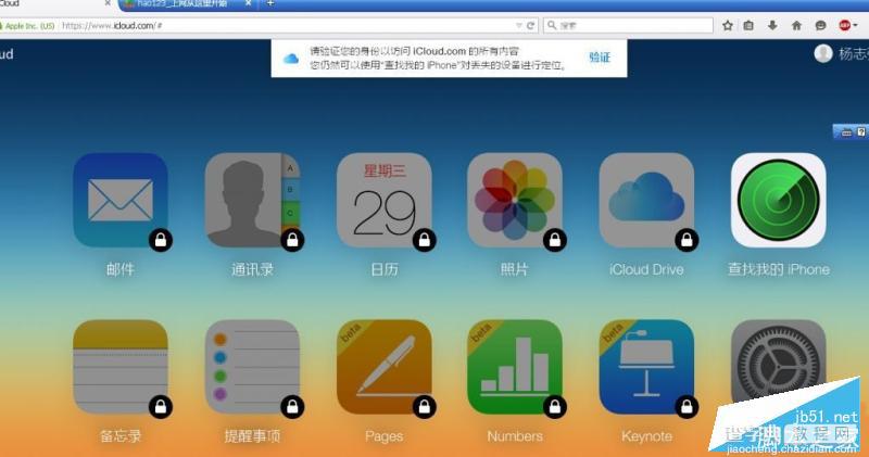 Apple ID两步验证怎么打开？iPhone6s Apple ID开启两步验证教程11