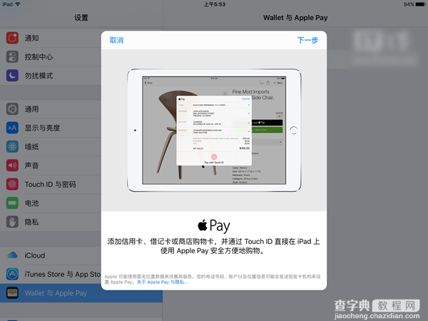 Apple pay 如何绑定银行卡 Apple pay银行卡绑定不了解决攻略17