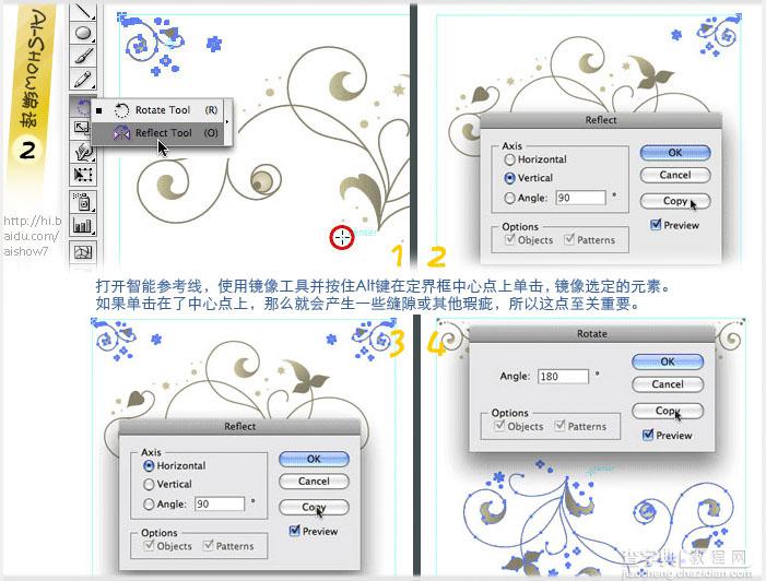 AI如何固定图案以及创建图案填充的处理方法2