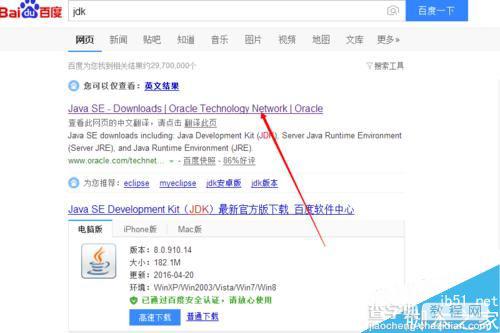 平板电脑安装jdk方法图文教程1