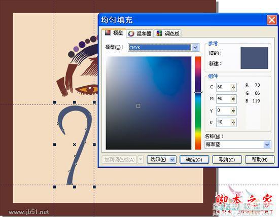 CorelDRAW(CDR)设计绘制矢量抽象人物装饰画实例教程37