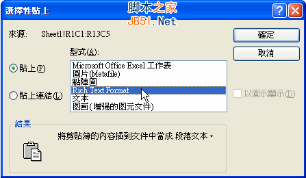 Coreldraw(CDR)中导入Excel表格的方法和处理技巧实例教程2