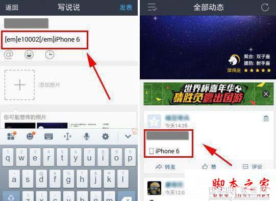 qq空间怎么显示iphone6尾巴4