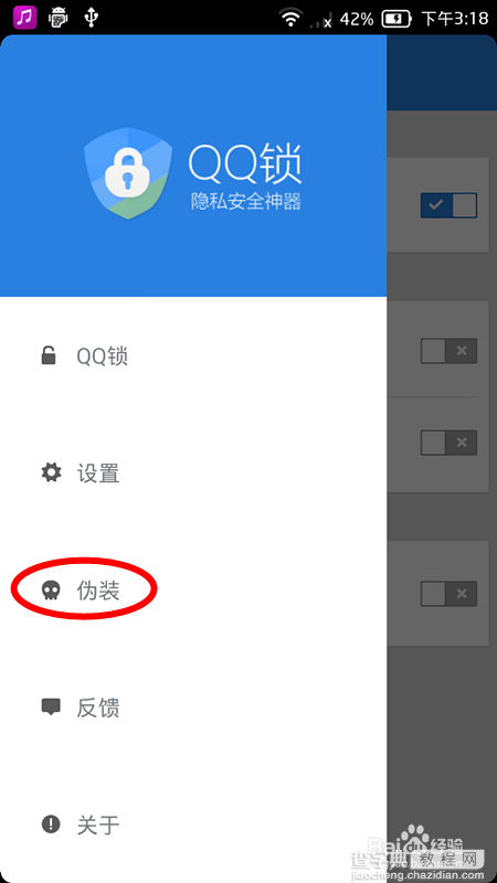 qq锁是什么意思?qq锁怎么用?7