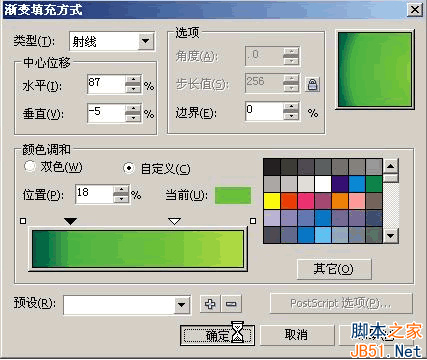 Photoshop(PS)与CoreIDRAW(CDR)合作制作彩绘技术绘制瓢虫及背景实例教程3