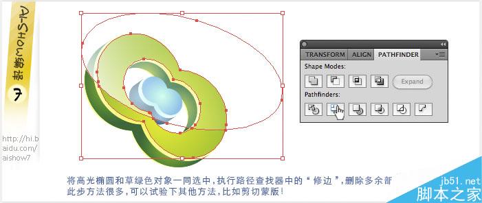 换一种思维模式:用AI绘制漂亮的立体标志8