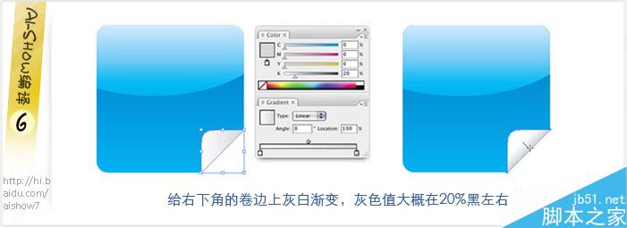 AI简单制作漂亮的网页水晶图标1