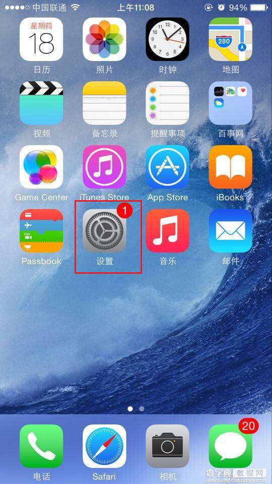 iPhone6闹钟震动怎么关闭？苹果iPhone6闹钟振动功能设置方法图解2