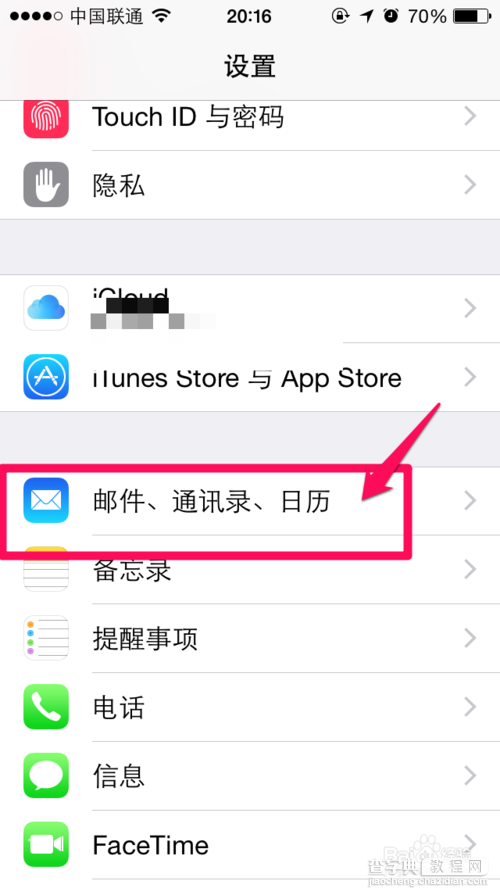 iPhone6最近使用怎么关闭?2