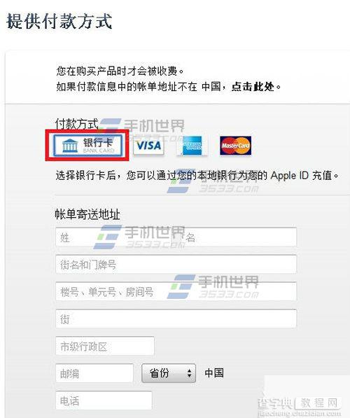 iPhone6怎么注册ID以此来实现更多的操作5