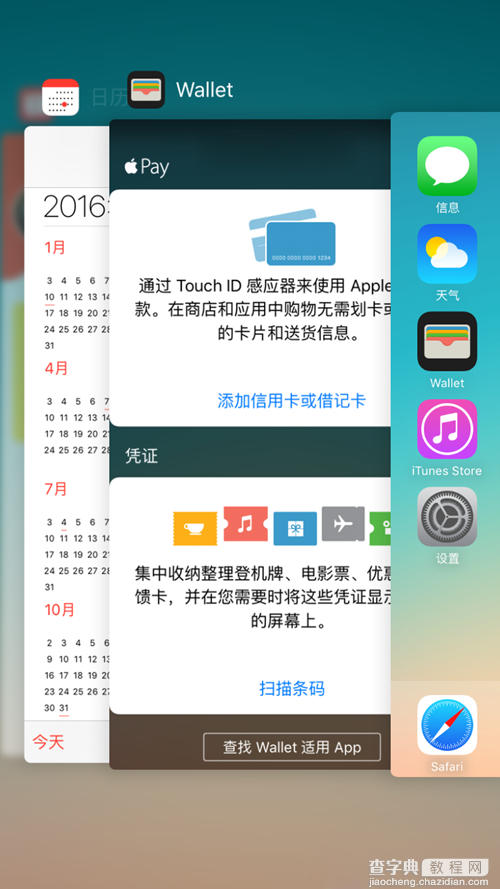 iphone6s后台程序怎么关闭？苹果6S关闭后台程序图文教程2