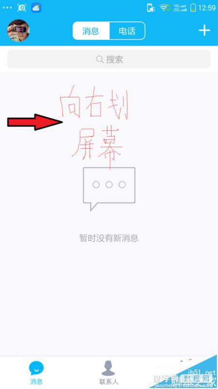 qq厘米秀怎么换装? qq厘米秀换装的教程1