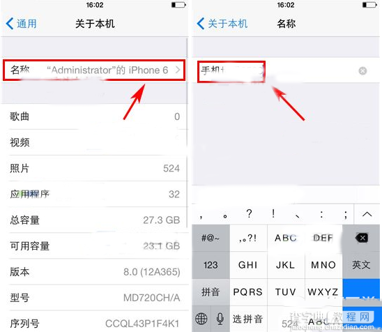 iphone6手机名称怎么改？iphone6手机名称更改图文步骤2