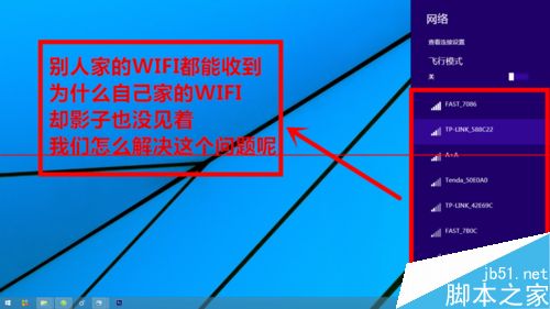 笔记本能搜到别人的wifi但是搜不到自己家的怎么办？1