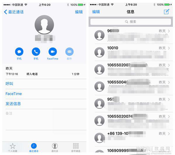 iOS10好用吗 苹果新系统iOS10预览版上手体验评测36