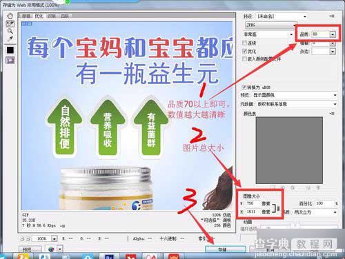 ps怎么切片?ps切片工具方法介绍10