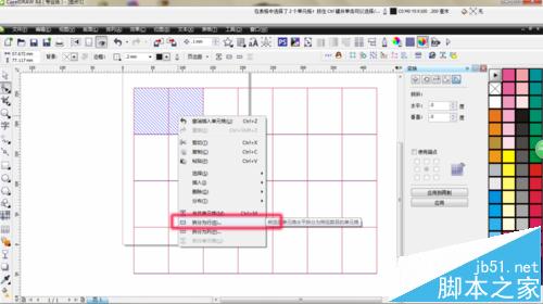 CorelDRAW怎么画表格?cdr表格工具的使用教程14