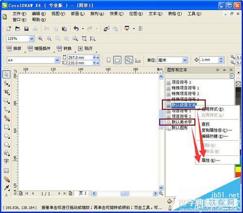 CorelDRAW默认字体设置的三种方法8