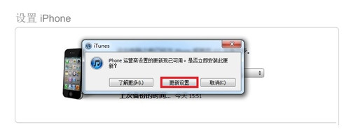 iphone6如何激活?苹果iphone6激活详细步骤解析4