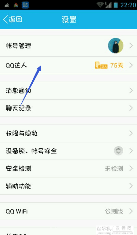 手机qq补登卡是什么?有什么功能?qq达人补登卡领取方法2