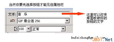 Fireworks设计制作标签式的网页导航条实例教程14