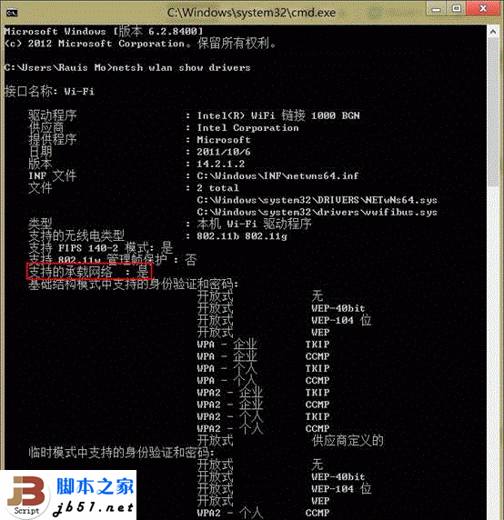 网络通过无线共享后无线不能上网的解决方法3