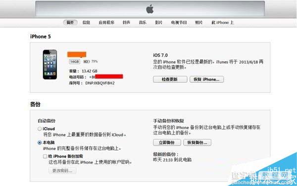 怎么把ios7刷回ios6?iOS7刷回iOS6.1.4/iOS6.1.3/iOS6教程1