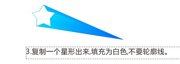 CDR快速绘制漂亮的立体星形背景海报5