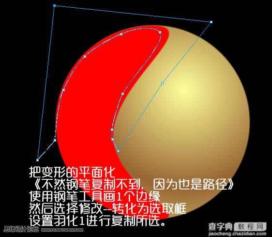 Fireworks绘制漂亮的3D质感球体教程5