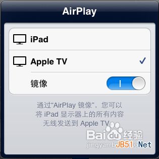 iPhone和iPad怎么通过AirPlay连接苹果TV26