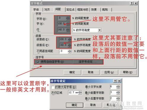 corelDRAW 文字排版技巧6