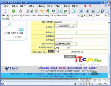 1元钱体验QQ会员＋三钻贵族＋256MB网络硬盘2